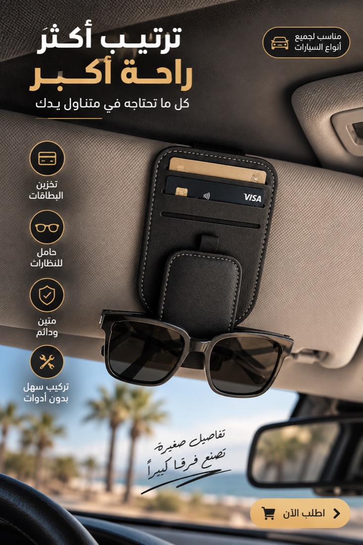 اللون الأسود مع البطاقات والنظارات