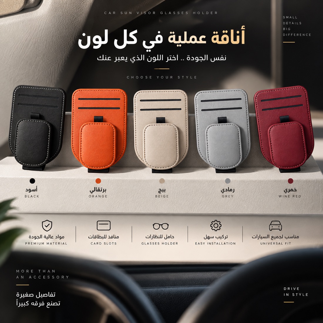 الألوان المتوفرة