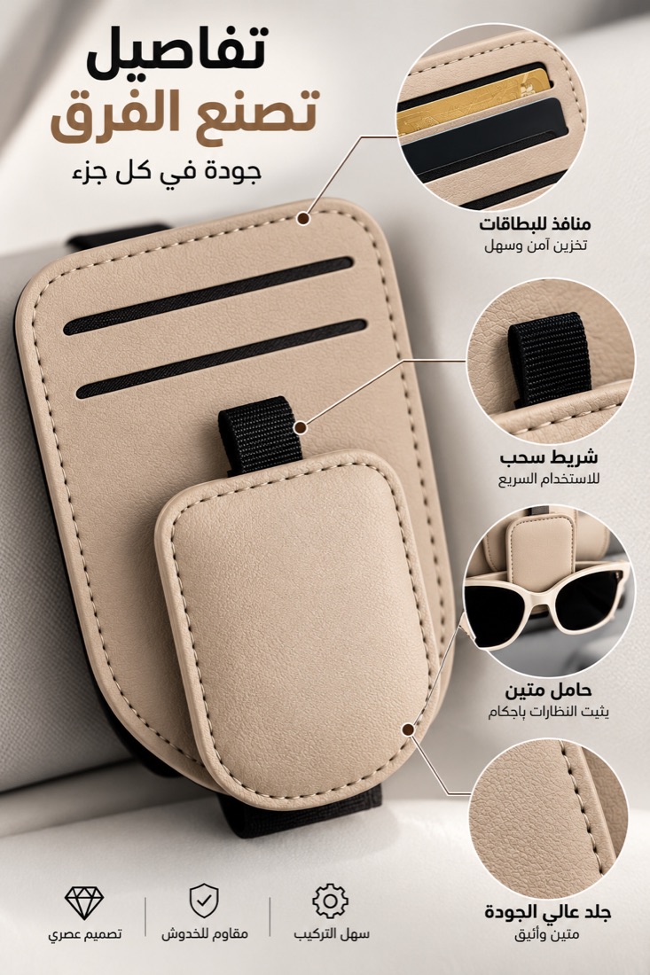 تفاصيل تصنع الفرق